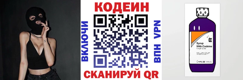 Codein напиток Lean (лин)  Вязники 